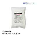 ニットー NS スピーダー 1000g袋 060006 | 硬化促進剤 パテ 内装用 石膏ボード 補修・接着剤 パテ製品 NITTO