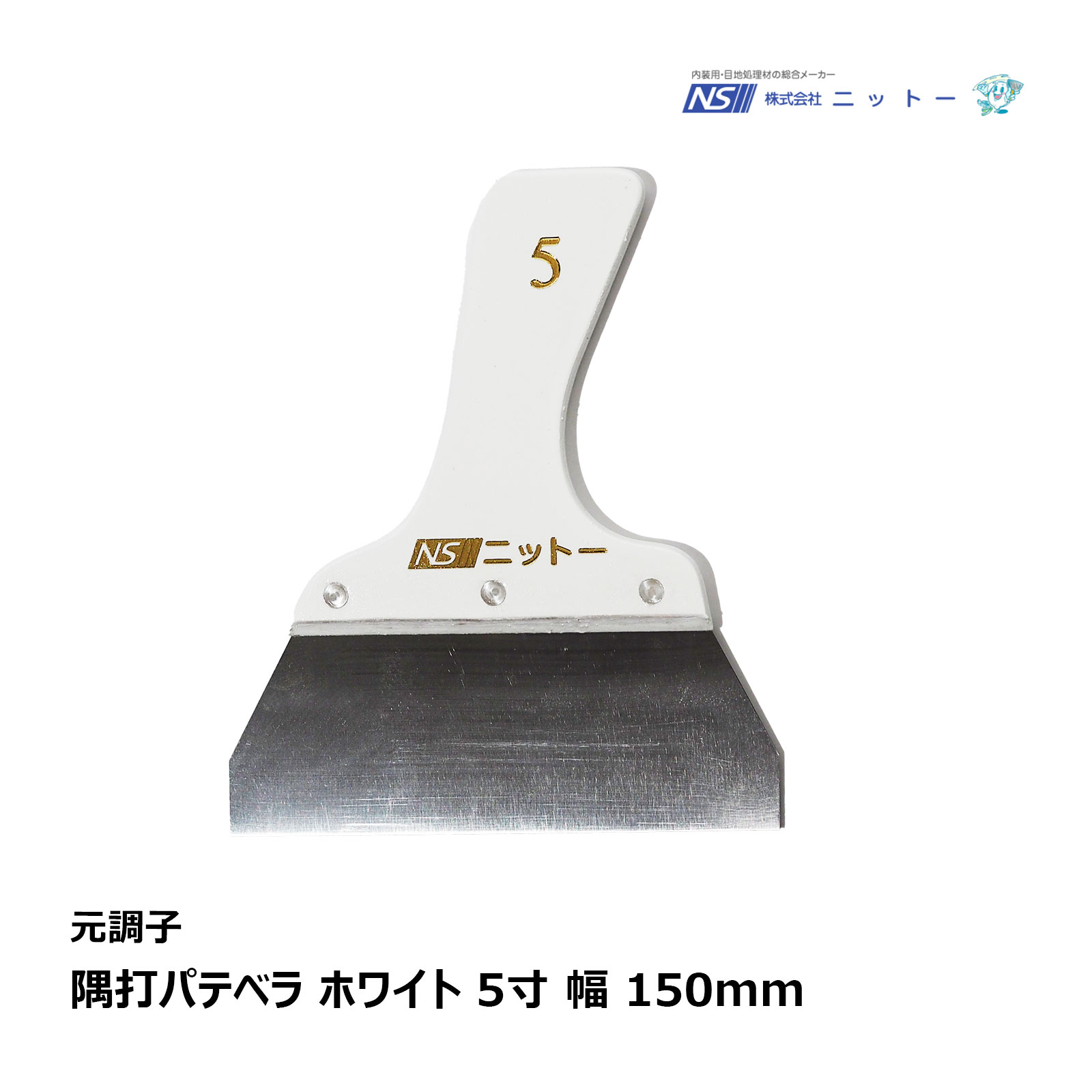 ステンレス 金ベラ KO 磁石ロスベラピターズ ステンレス金ベラ 150mm 長柄 1本｜内装 パテ 補修 ロスベラ ケレン掃除 缶切り シーリング材 押さえ