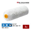 PIA スモールローラー 白鯨 しろくじら 6インチ 毛丈 18mm 1本 | イージーコーター ピーアイエー ペイントローラー はくげい 木部 マイクロファイ...