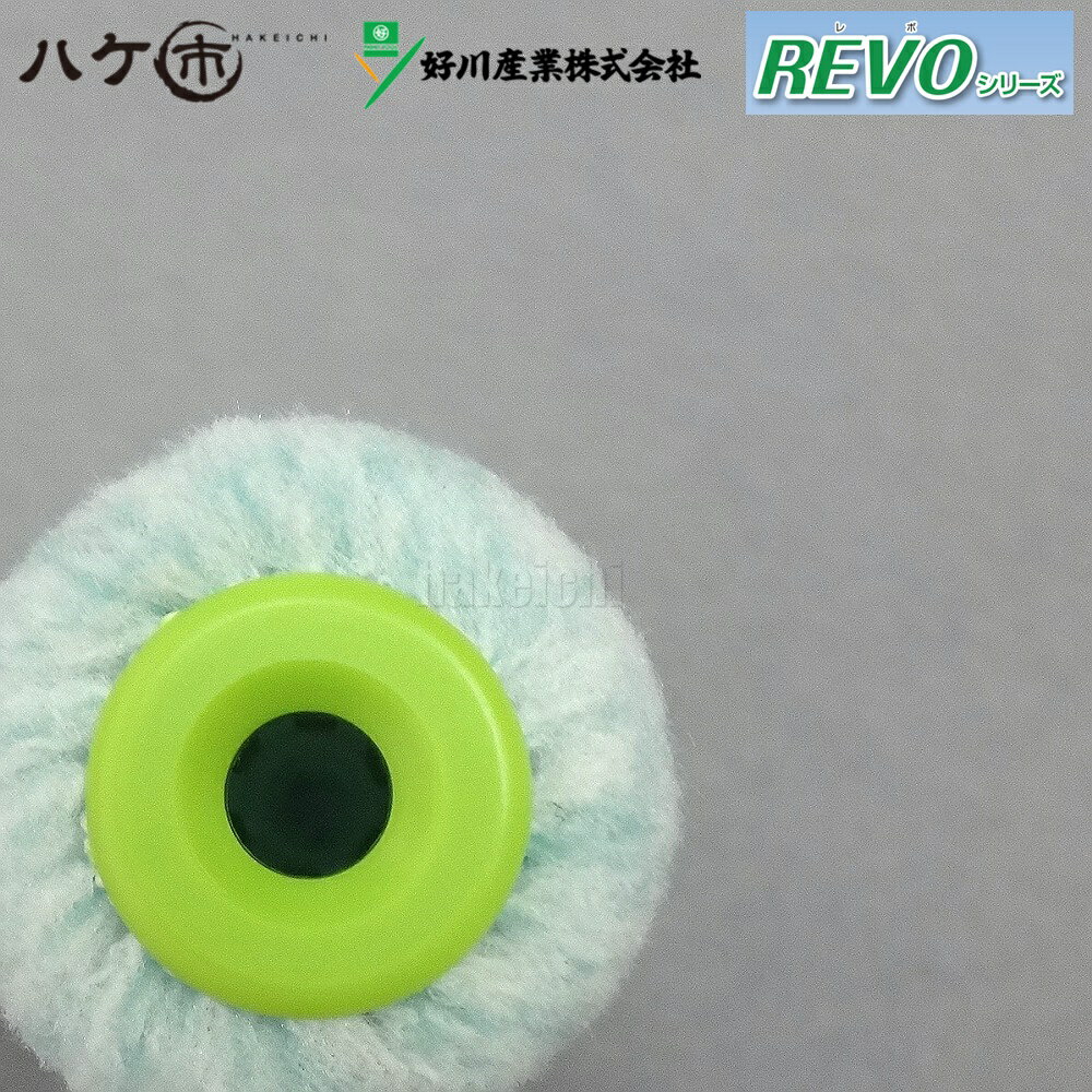 希少 大人気 マルヨシ 好川産業 ペイントローラー スモールローラー Revo レボ 4インチ 8mm 50本入 Y 塗装用 塗装 塗装用具 塗装道具 ペンキ 毎回完売 Dhglobalgroup Com