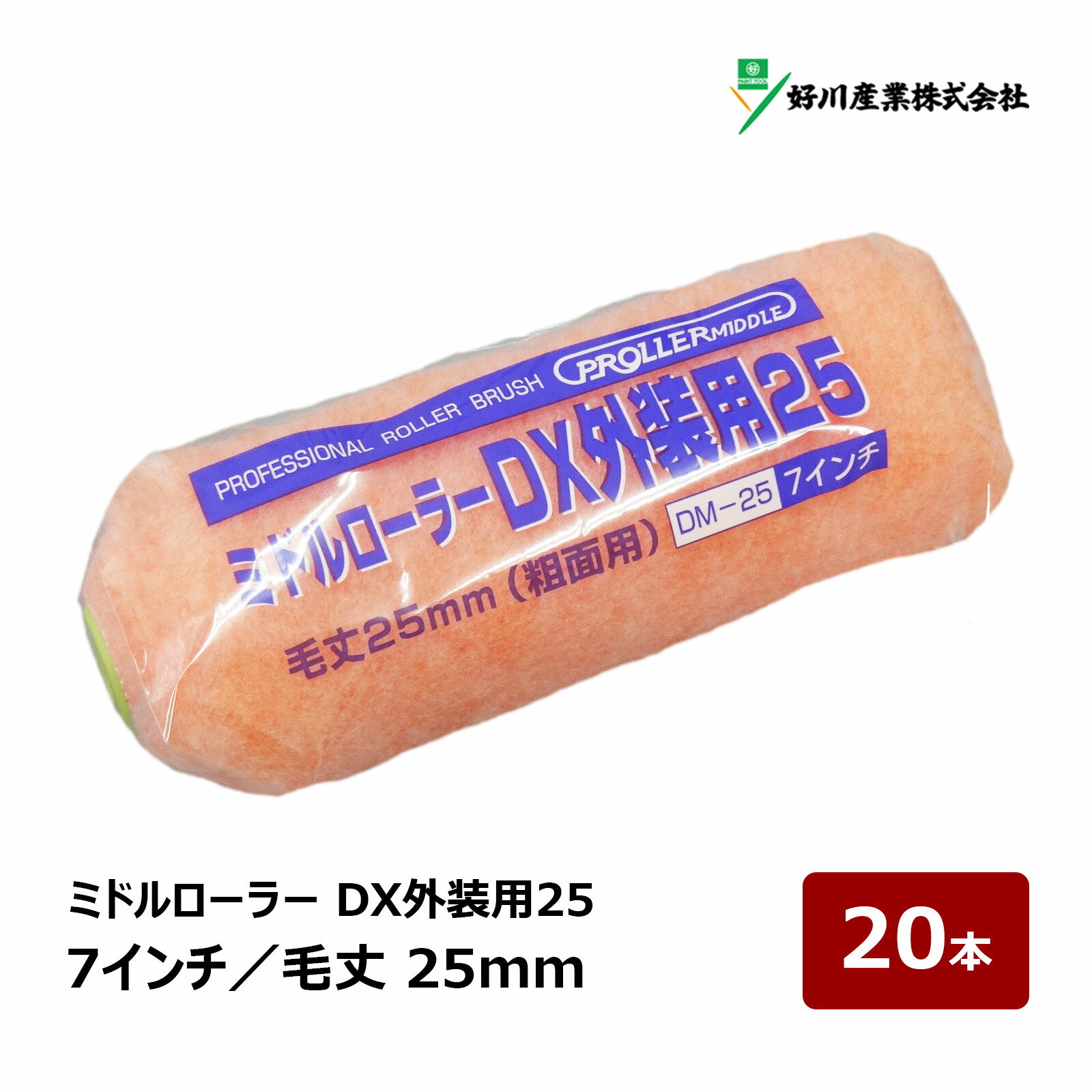 軽量で屋根・外壁塗装作業に最適！ 繊維を配合することで、丈夫さとしなやかさを実現。 軽量で屋根・外壁塗装作業の効率化に貢献します。 ※強溶剤には性能を発揮できない場合がありますので、ご注意ください。 ※文章や画像の無断転載は禁止いたします。 【スモール】 サイズ 毛丈(本数) 4インチ 25mm(1本) 詳細・購入 4インチ 25mm(10本) 詳細・購入 4インチ 25mm(50本) 詳細・購入 6インチ 25mm(1本) 詳細・購入 6インチ 25mm(10本) 詳細・購入 6インチ 25mm(50本) 詳細・購入 【ミドル】 サイズ 毛丈(本数) 7インチ 25mm(1本) 詳細・購入 7インチ 25mm(10本) 詳細・購入 7インチ 25mm(20本) 詳細・購入DX外装用25 シリーズ 軽量で屋根・外壁塗装作業に最適！ 繊維を配合することで、丈夫さとしなやかさを実現。 軽量で屋根・外壁塗装作業の効率化に貢献します。 ※強溶剤には性能を発揮できない場合がありますので、ご注意ください。 ※文章や画像の無断転載は禁止いたします。 スモールローラー ミドルローラー おすすめペイント用ローラー