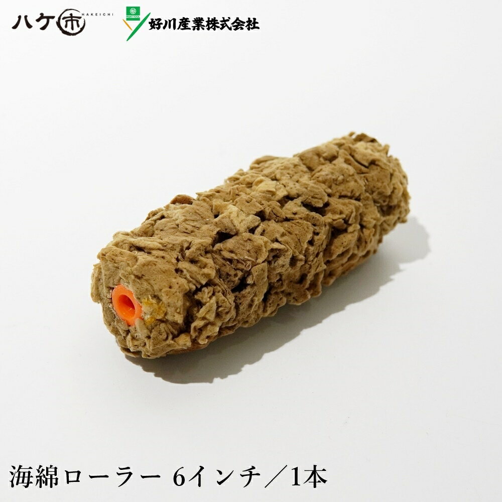 マルヨシ 好川産業 ペイントローラー 海綿ローラー 外装用 スモールローラー Sale Off 6インチ 外径 約 40mm 1本