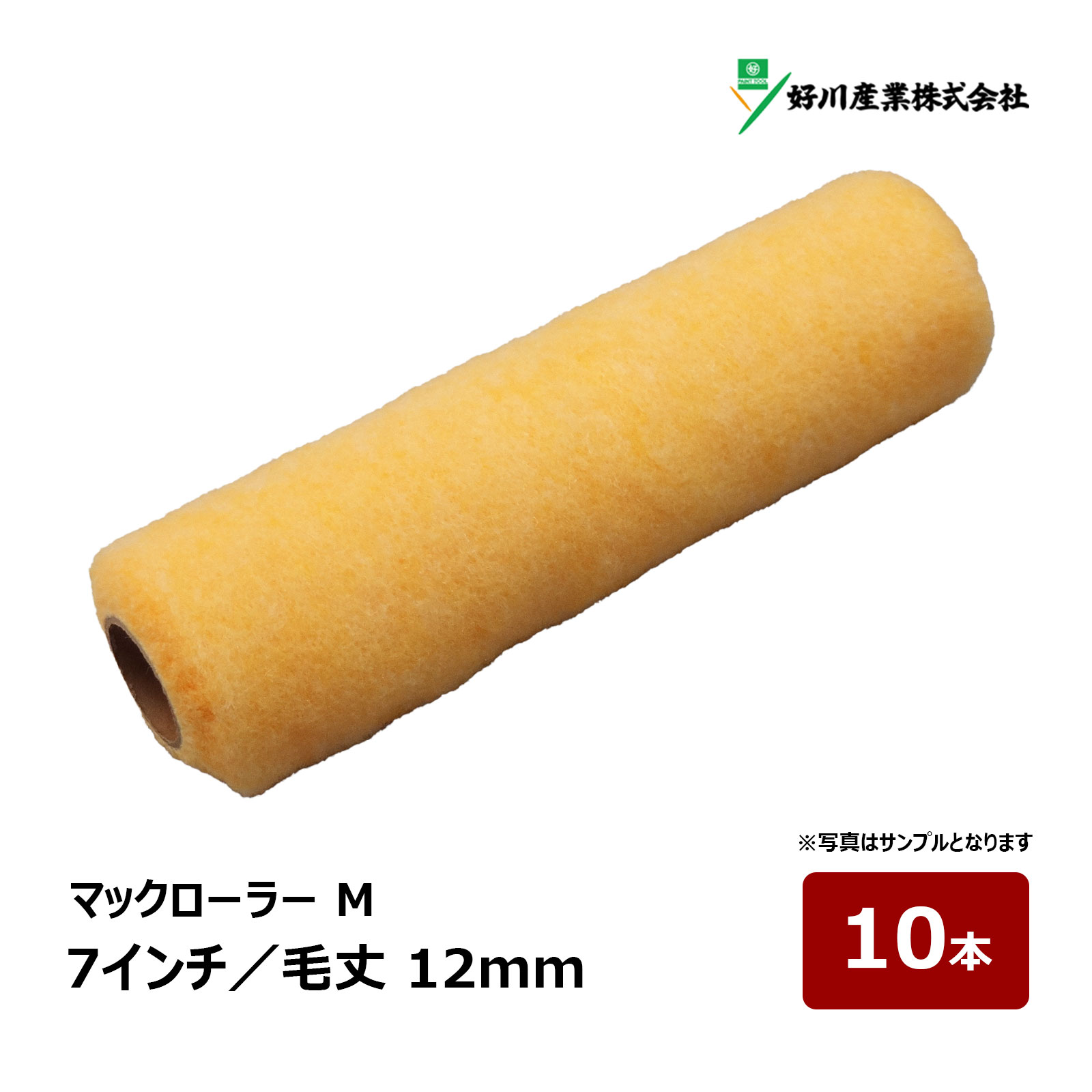 ＼軽くて、作業がらくらく／ マックローラーシリーズは紙管径23mmで重さは従来品に比べて60%も軽い200gと作業効率も大幅に向上しました。（※7インチセット 好川産業株式会社比較） しかも原反は高級ポリエステルで含みは抜群。 塗料のはね返りも少なく快適な作業性。 ※マックローラーにはマックハンドルをお使いください。 【好川産業 マックローラー 一覧】 サイズ(本数) 毛丈 マックローラー/7インチ(1本入) 4mm 詳細・購入へ マックローラー/7インチ(10本入) 4mm 詳細・購入へ マックローラー/7インチ(20本入) 4mm 詳細・購入へ マックローラー/7インチ(1本入) 12mm 詳細・購入へ マックローラー/7インチ(10本入) 12mm 詳細・購入へ マックローラー/7インチ(20本入) 12mm 詳細・購入へ マックローラー/7インチ(1本入) 25mm 詳細・購入へ マックローラー/7インチ(10本入) 25mm 詳細・購入へ マックローラー/7インチ(12本入) 25mm 詳細・購入へ マックローラー/7インチ(1本入) 砂骨材 荒目 詳細・購入へ マックローラー/7インチ(10本入) 砂骨材 荒目 詳細・購入へ マックローラー/7インチ(12本入) 砂骨材 荒目 詳細・購入へ ■種類 Y021407：マックローラー／S 短毛 平滑面用／毛丈4mm／7インチ／20本入 Y021297：マックローラー／M 中毛 万能用／毛丈12mm／7インチ／20本入 Y021437：マックローラー／ L 長毛 粗面用／毛丈25mm／7インチ／12本入 Y023324：マックローラー／ 砂骨材 荒目／7インチ／12本入好川産業 マックローラー ＼軽くて、作業がらくらく／ マックローラーシリーズは紙管径23mmで重さは従来品に比べて60%も軽い200gと作業効率も大幅に向上しました。（※7インチセット 好川産業株式会社比較） しかも原反は高級ポリエステルで含みは抜群。 塗料のはね返りも少なく快適な作業性。 ※マックローラーにはマックハンドルをお使いください。 ■種類 Y021407：マックローラー／S 短毛 平滑面用／毛丈4mm／7インチ／20本入 Y021297：マックローラー／M 中毛 万能用／毛丈12mm／7インチ／20本入 Y021437：マックローラー／ L 長毛 粗面用／毛丈25mm／7インチ／12本入 好川産業 マックローラー シリーズ 好川産業 マックローラー 砂骨材 荒目シリーズ 骨材入り塗材の塗装用で多孔質スポンジローラーです。 Y023324：マックローラー／ 砂骨材 荒目／7インチ／12本入