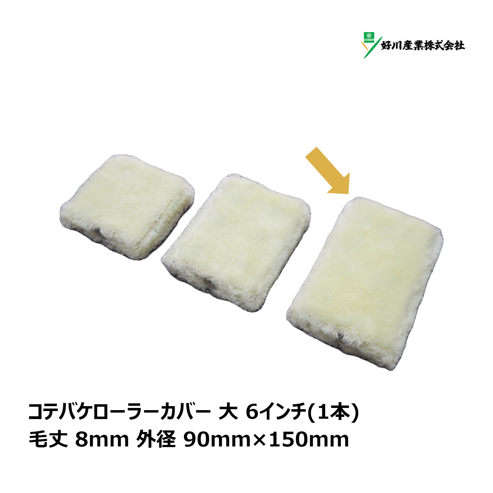 ●平滑面の塗装 ●ワックス／潤滑油の均一散布 ●ダメ込み ●塗料の引き伸ばし 用途：平滑面用 毛質：アクリル60%／ウール40% 中芯：木材 ハンドルタイプ：スモールハンドル対応 【好川産業 コテバケローラー 一覧】 サイズ(本数) 毛丈 4インチ(1本入) 大 90×100 詳細・購入へ 5インチ(1本入) 大 90×125 詳細・購入へ 6インチ(1本入) 大 90×150 詳細・購入へ 4インチ(1本入) 小 50×100 詳細・購入へ 5インチ(1本入) 小 50×125 詳細・購入へ 6インチ(1本入) 小 50×150 詳細・購入へ ■種類 Y024194：コテバケローラー／大 90×100／毛丈8mm／4インチ／1本 Y024195：コテバケローラー／大 90×125／毛丈8mm／5インチ／1本 Y024196：コテバケローラー／大 90×150／毛丈8mm／6インチ／1本 Y024197：コテバケローラー／小 50×100／毛丈8mm／4インチ／1本 Y024199：コテバケローラー／小 50×125／毛丈8mm／5インチ／1本 Y024198：コテバケローラー／小 50×150／毛丈8mm／6インチ／1本好川産業 コテバケローラー ●平滑面の塗装 ●ワックス／潤滑油の均一散布 ●ダメ込み ●塗料の引き伸ばし 用途：平滑面用 毛質：アクリル60%／ウール40% 中芯：木材 ハンドルタイプ：スモールハンドル対応 好川産業 コテバケローラー シリーズ