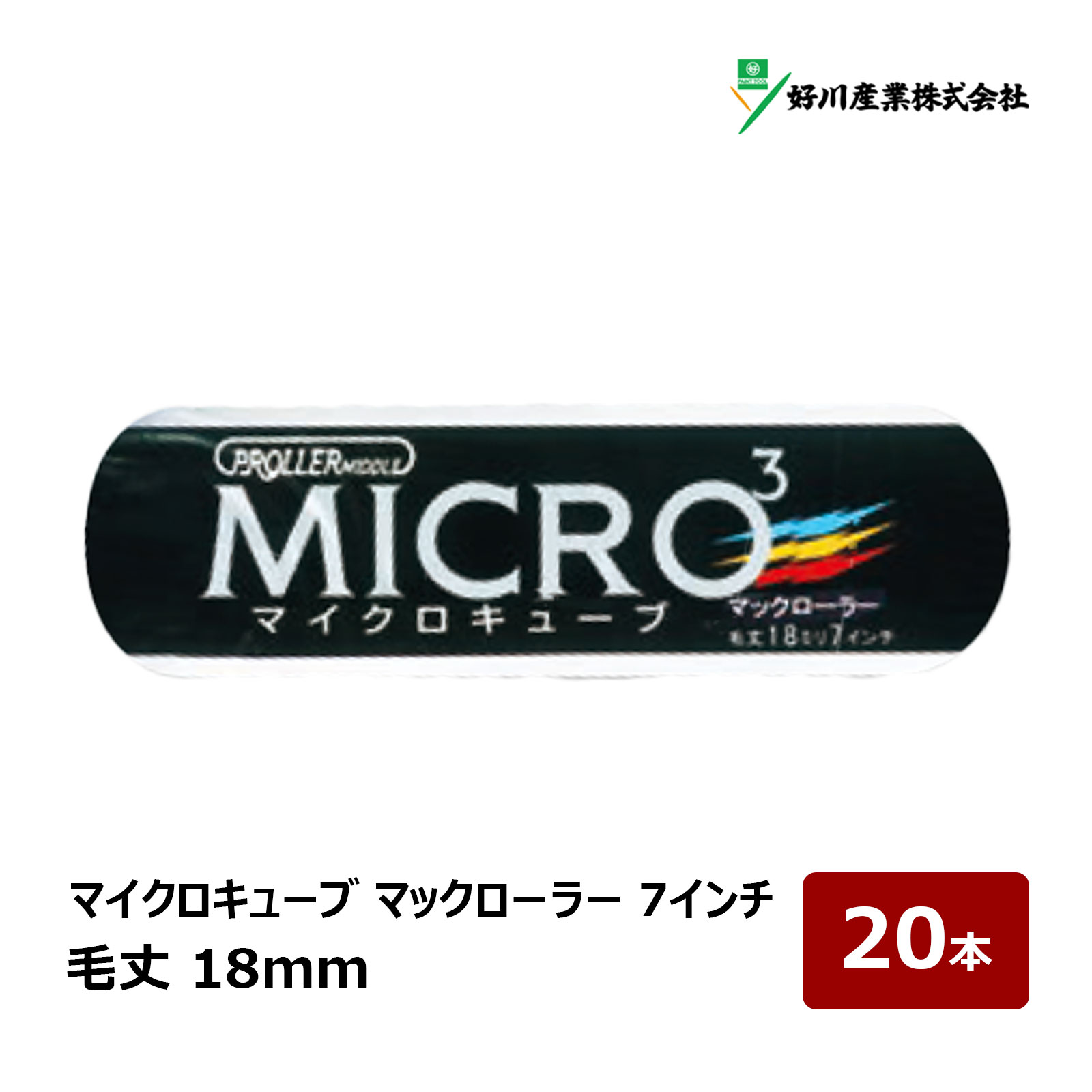楽天市場】マイクロキューブ ローラーの通販