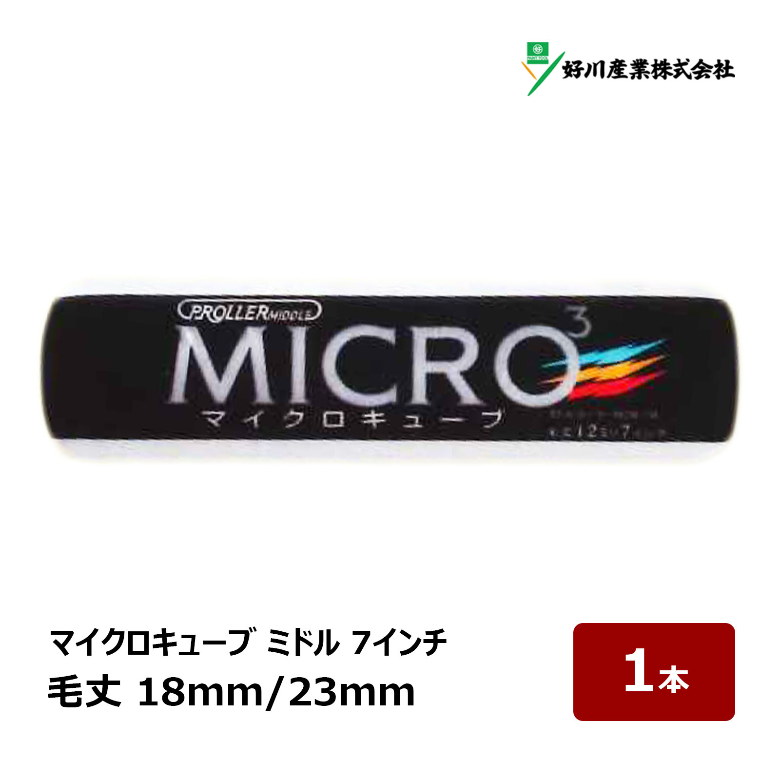 【スムーズな吐出し】 ローラー表面の独自加工により、塗料の吐出しがスムーズで軽やか。 【塗り面の美しさ】 極細繊維を滑らかに加工し、塗装面への馴染みが良く美しい仕上がりを実感。 【かぶりの良さ】 圧倒的な含み量により塗料抜けも少なく、高効率な塗装を実現。 ■繊維 ポリエステルマイクロファイバー／織物 ■適応塗料 水性、溶剤、合成樹脂エマルジョンペイント、ウレタン、シリコン、フッ素、ステイン等 【ミニスモール】 サイズ 毛丈(本数) 2インチ 4mm/8mm/12mm(2本) 詳細・購入 2インチ 4mm/8mm/12mm(10本) 詳細・購入 2インチ 4mm/8mm/12mm(50本) 詳細・購入 3インチ 4mm/8mm/12mm(2本) 詳細・購入 3インチ 4mm/8mm/12mm(10本) 詳細・購入 3インチ 4mm/8mm/12mm(50本) 詳細・購入 4インチ 4mm/8mm/12mm(2本) 詳細・購入 4インチ 4mm/8mm/12mm(10本) 詳細・購入 4インチ 4mm/8mm/12mm(50本) 詳細・購入 【スモール】 サイズ 毛丈(本数) 4インチ 4mm/8mm/12mm(1本) 詳細・購入 4インチ 4mm/8mm/12mm(10本) 詳細・購入 4インチ 4mm/8mm/12mm(50本) 詳細・購入 4インチ 4mm/8mm/12mm(100本) 詳細・購入 4インチ 18mm/23mm(1本) 詳細・購入 4インチ 18mm/23mm(10本) 詳細・購入 4インチ 18mm/23mm(50本) 詳細・購入 4インチ 18mm/23mm(100本) 詳細・購入 6インチ 4mm/8mm/12mm(1本) 詳細・購入 6インチ 4mm/8mm/12mm(10本) 詳細・購入 6インチ 4mm/8mm/12mm(50本) 詳細・購入 6インチ 4mm/8mm/12mm(100本) 詳細・購入 6インチ 18mm/23mm(1本) 詳細・購入 6インチ 18mm/23mm(10本) 詳細・購入 6インチ 18mm/23mm(50本) 詳細・購入 6インチ 18mm/23mm(100本) 詳細・購入 【ミドル】 サイズ 毛丈(本数) 7インチ 4mm/8mm/12mm(1本) 詳細・購入 7インチ 4mm/8mm/12mm(10本) 詳細・購入 7インチ 4mm/8mm/12mm(20本) 詳細・購入 7インチ 18mm/23mm(1本) 詳細・購入 7インチ 18mm/23mm(10本) 詳細・購入 7インチ 18mm/23mm(20本) 詳細・購入 【レギュラー】 サイズ 毛丈(本数) 7インチ 12mm(1本) 詳細・購入 7インチ 12mm(10本) 詳細・購入 7インチ 12mm(20本) 詳細・購入 9インチ 12mm(1本) 詳細・購入 9インチ 12mm(10本) 詳細・購入 9インチ 12mm(20本) 詳細・購入 【マックローラー】 サイズ 毛丈(本数) 7インチ 12mm(1本) 詳細・購入 7インチ 12mm(10本) 詳細・購入 7インチ 12mm(20本) 詳細・購入 7インチ 18mm(1本) 詳細・購入 7インチ 18mm(10本) 詳細・購入 7インチ 18mm(20本) 詳細・購入マイクロキューブシリーズ マイクロファイバーの特性を最大限に生かした高機能ローラーの誕生！ ローラー表面に独自加工を施したマイクロファイバー原反を使用する事で、塗料含みの多さに加え、吐き出しの軽さと仕上がりの美しさと、ローラーに求められる機能を高いレベルで実現しました。 塗装に差が付く3条（キューブ）の効果が特長です。 【スムーズな吐出し】 ローラー表面の独自加工により、塗料の吐出しがスムーズで軽やか。 しかも低飛散。 【塗り面の美しさ】 極細繊維を滑らかに加工する事で、塗装面への馴染みが良く 美しい仕上がりを実感。 【かぶりの良さ】 圧倒的な含み量による、かぶりの良さで塗料抜けも少なく、 高効率な塗装を実現。 吐き出し性能を追求することで、塗面への押し付け力を低減する事ができ、押さえ塗りによる飛散を防ぎます。　 圧倒的な塗料含みと液体保持力により、低粘度塗装でもボタ落ちせずに、効率よく塗り広げられます。　 軽い力で目地奥までしっかり塗れる「吐出しの良さ」、毛抜けや塗料抜けの少なさ、飛散の少なさが特長のローラーです。 スモールローラー、ミドルローラーからミニスモールローラーと多彩なラインアップ。　短毛から長毛まで幅広い毛丈を用意しました。 ■繊維 ポリエステルマイクロファイバー／織物 ■適応塗料 水性、溶剤、合成樹脂エマルジョンペイント、ウレタン、シリコン、フッ素、ステイン等 ミドルローラー 【ミニスモール】 サイズ 毛丈(本数) 2インチ 4mm/8mm/12mm(2本) 詳細・購入 2インチ 4mm/8mm/12mm(10本) 詳細・購入 2インチ 4mm/8mm/12mm(50本) 詳細・購入 3インチ 4mm/8mm/12mm(2本) 詳細・購入 3インチ 4mm/8mm/12mm(10本) 詳細・購入 3インチ 4mm/8mm/12mm(50本) 詳細・購入 4インチ 4mm/8mm/12mm(2本) 詳細・購入 4インチ 4mm/8mm/12mm(10本) 詳細・購入 4インチ 4mm/8mm/12mm(50本) 詳細・購入 【スモール】 サイズ 毛丈(本数) 4インチ 4mm/8mm/12mm(1本) 詳細・購入 4インチ 4mm/8mm/12mm(10本) 詳細・購入 4インチ 4mm/8mm/12mm(50本) 詳細・購入 4インチ 4mm/8mm/12mm(100本) 詳細・購入 4インチ 18mm/23mm(1本) 詳細・購入 4インチ 18mm/23mm(10本) 詳細・購入 4インチ 18mm/23mm(50本) 詳細・購入 4インチ 18mm/23mm(100本) 詳細・購入 6インチ 4mm/8mm/12mm(1本) 詳細・購入 6インチ 4mm/8mm/12mm(10本) 詳細・購入 6インチ 4mm/8mm/12mm(50本) 詳細・購入 6インチ 4mm/8mm/12mm(100本) 詳細・購入 6インチ 18mm/23mm(1本) 詳細・購入 6インチ 18mm/23mm(10本) 詳細・購入 6インチ 18mm/23mm(50本) 詳細・購入 6インチ 18mm/23mm(100本) 詳細・購入 【レギュラー】 サイズ 毛丈(本数) 7インチ 12mm(1本) 詳細・購入 7インチ 12mm(10本) 詳細・購入 7インチ 12mm(20本) 詳細・購入 9インチ 12mm(1本) 詳細・購入 9インチ 12mm(10本) 詳細・購入 9インチ 12mm(20本) 詳細・購入