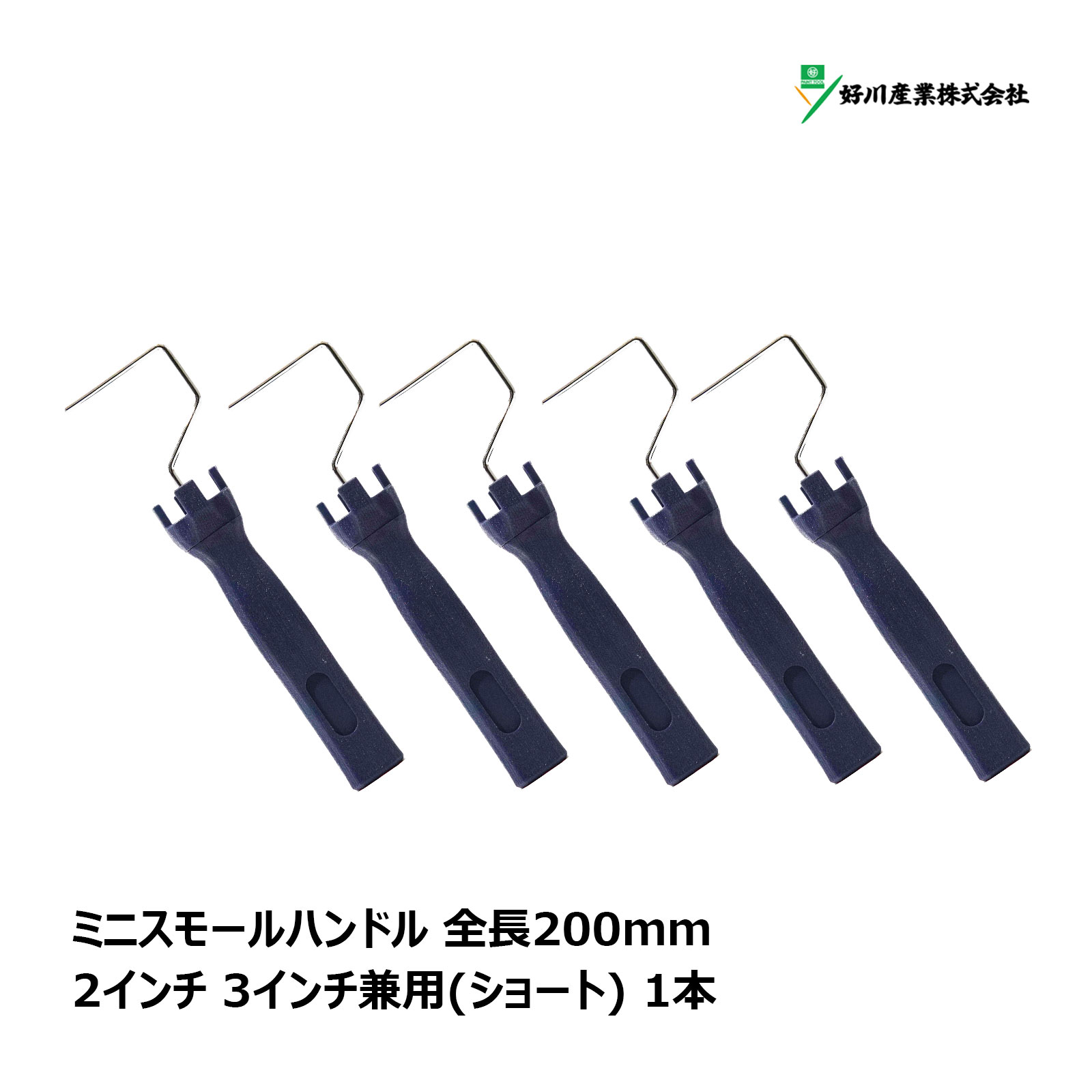 「スキマ塗装用のミニスモールローラーを通常のローラーのようにガシガシ使いたい！でも力を入れるとフレームが折れてしまう・・・」 そんな職人さんの悩みを解消するためフレームを筋肉（マッスル）のように補強しました！ ■フレームをマッスルに補強！ ■力のかかる部分を補強しているのでローラーの回転が安定！ ※「しなり」が必要な場合、曲げて使いたい場合は通常タイプのフレームまたは六角フレームをご使用ください。 ■樹脂補強だから軽量！お値段抑えめ！ 販売単位：5本セット タイプ：ミニスモール用 サイズ：2・3インチ兼用（ショート） 【好川産業 マルヨシ マッスルシリーズ】 サイズ タイプ 1インチ用 - 詳細・購入へ 2・3インチ兼用 - 詳細・購入へ 4インチ用 - 詳細・購入へ 1インチ用 ショート 詳細・購入へ 2・3インチ兼用 ショート 詳細・購入へ 4インチ用 ショート 詳細・購入へ【好川産業 マルヨシ マッスルシリーズ】 「スキマ塗装用のミニスモールローラーを通常のローラーのようにガシガシ使いたい！でも力を入れるとフレームが折れてしまう・・・」 そんな職人さんの悩みを解消するためフレームを筋肉（マッスル）のように補強しました！ ■フレームをマッスルに補強！ ■力のかかる部分を補強しているのでローラーの回転が安定！ ※「しなり」が必要な場合、曲げて使いたい場合は通常タイプのフレームまたは六角フレームをご使用ください。 ■樹脂補強だから軽量！お値段抑えめ！ 販売単位：5本セット タイプ：ミニスモール用 サイズ：2・3インチ兼用（ショート） ※画像をクリック(タップ)すると商品ページへ移動します。