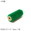 むさしローラー FRP積層用ローラー FRP-GZシリーズ FGS-Z 2インチ 毛丈 4mm 口径12mm カバーのみ 1本入 M41012102|コーナー ...