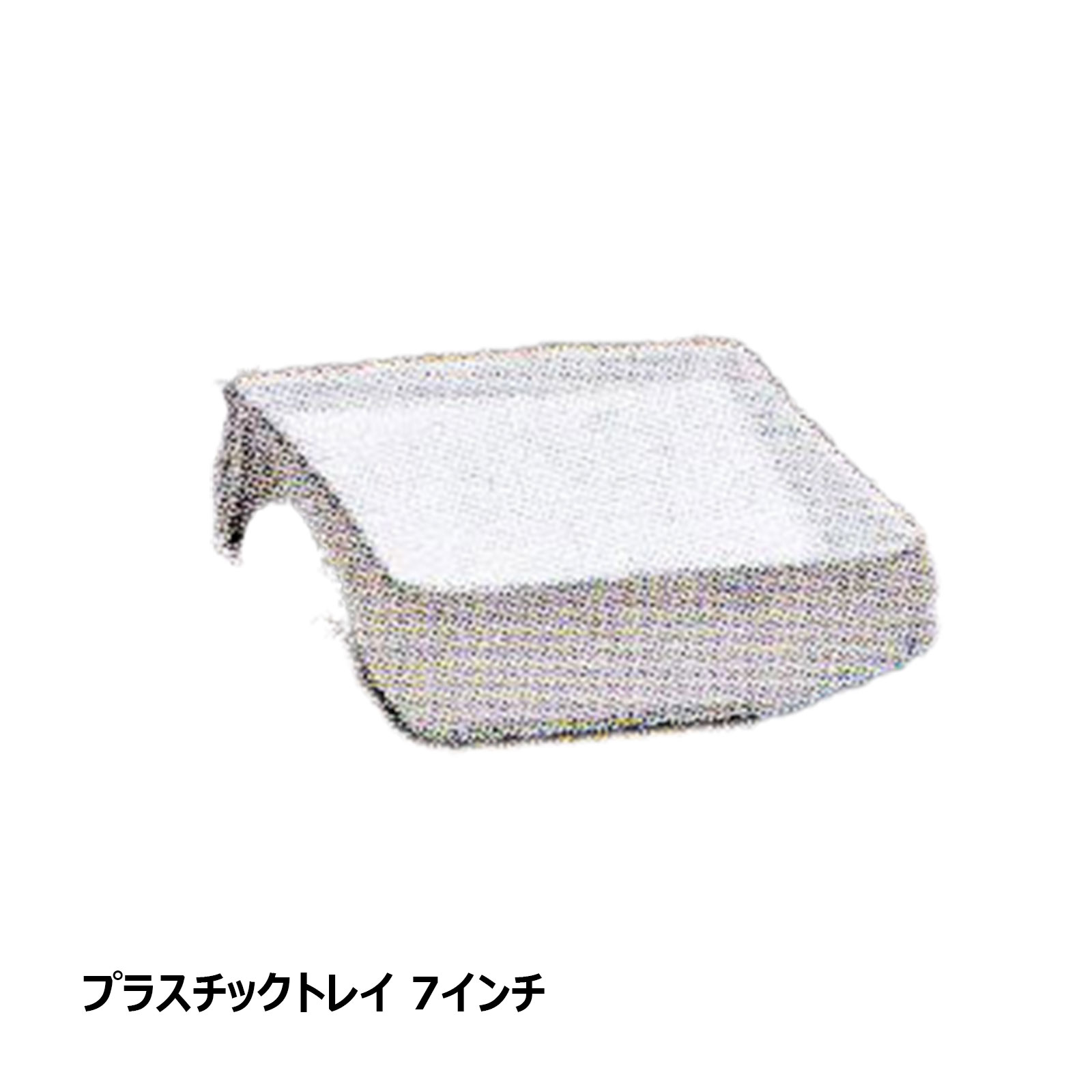 むさしローラー 皿 プラスチックトレイ 7インチ 230 × 310 ポリプロピレン 1個 M19100007｜ローラー 容器 プラスチックトレー