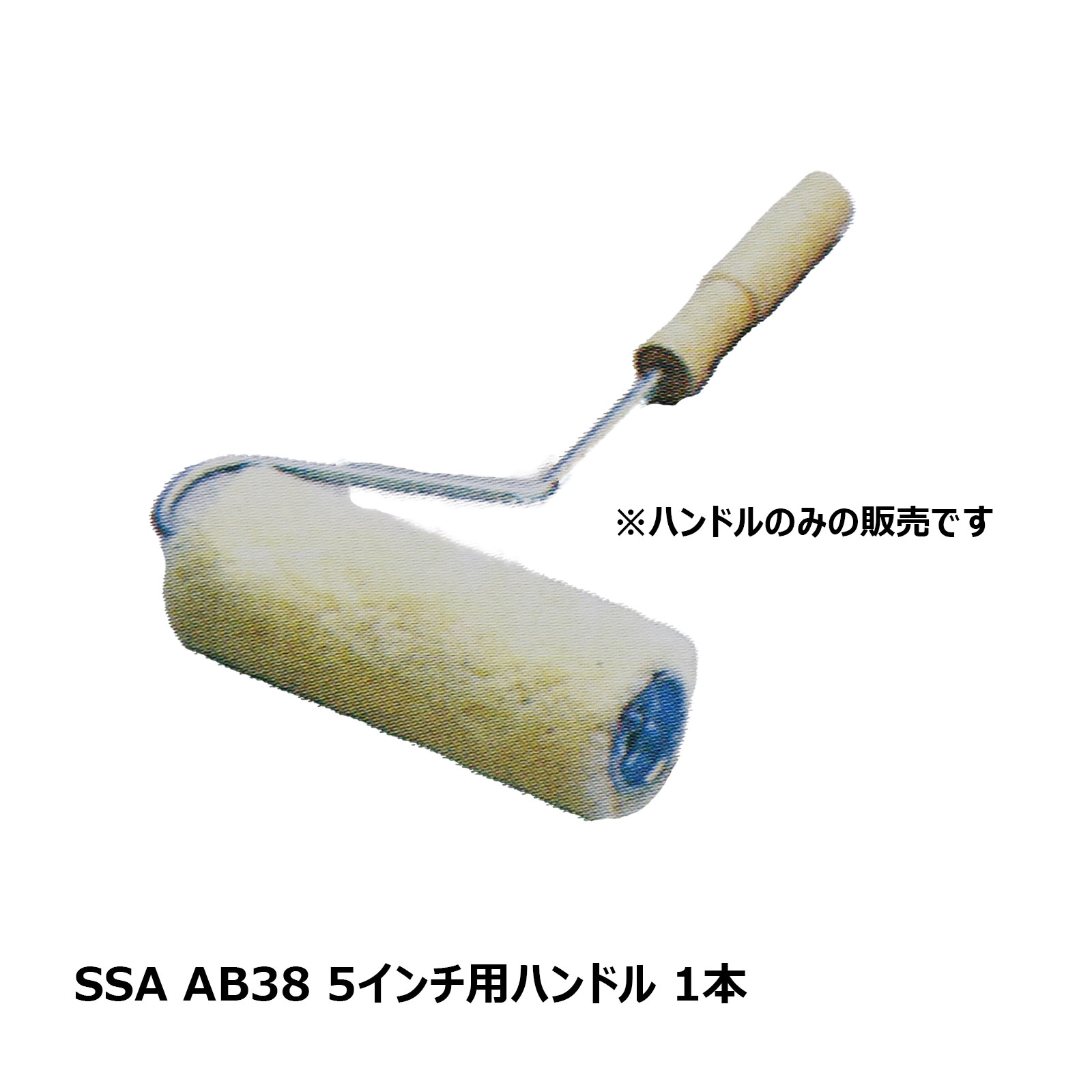 Rakuten - むさしローラー SSA AB38 5インチ用ハンドル 1本 M01038505