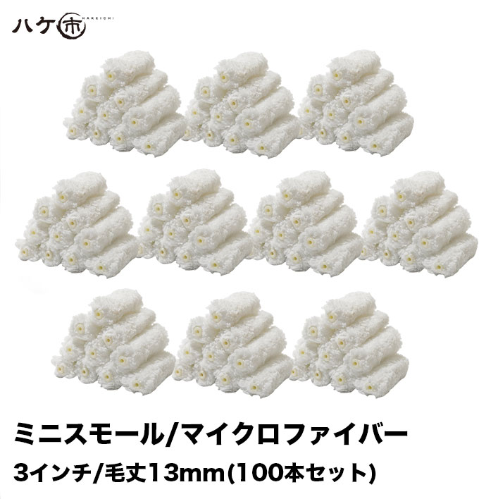 楓 マイクロファイバーローラー6インチ 1箱(50本)