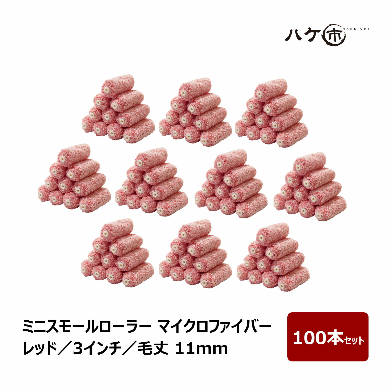 ■KOWA 超細スモールローラー万能用10本入〔品番:17744〕【8066465:0】[送料別途見積り][掲外取寄][店頭受取不可]