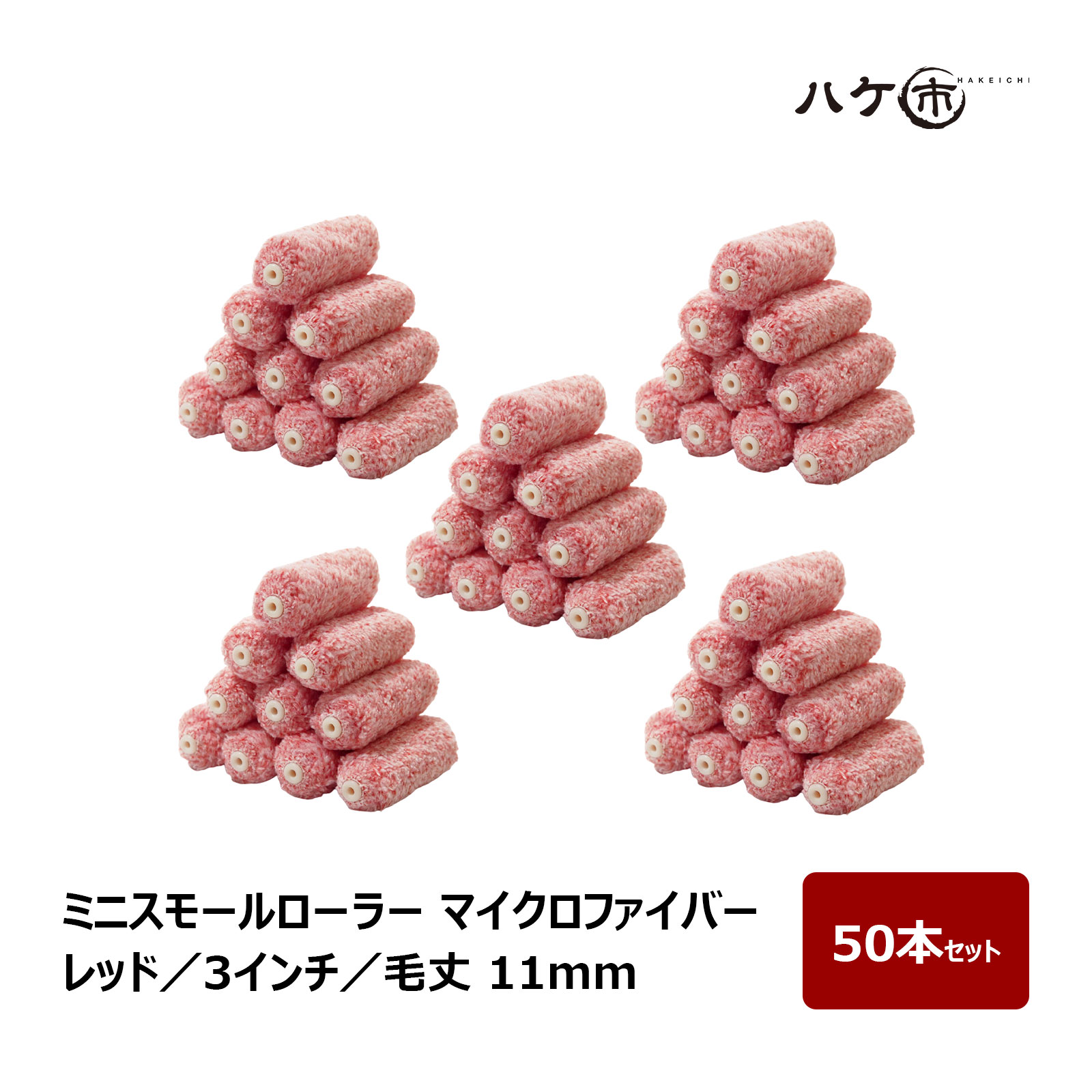 楓 マイクロファイバーローラー6インチ 1箱(50本)