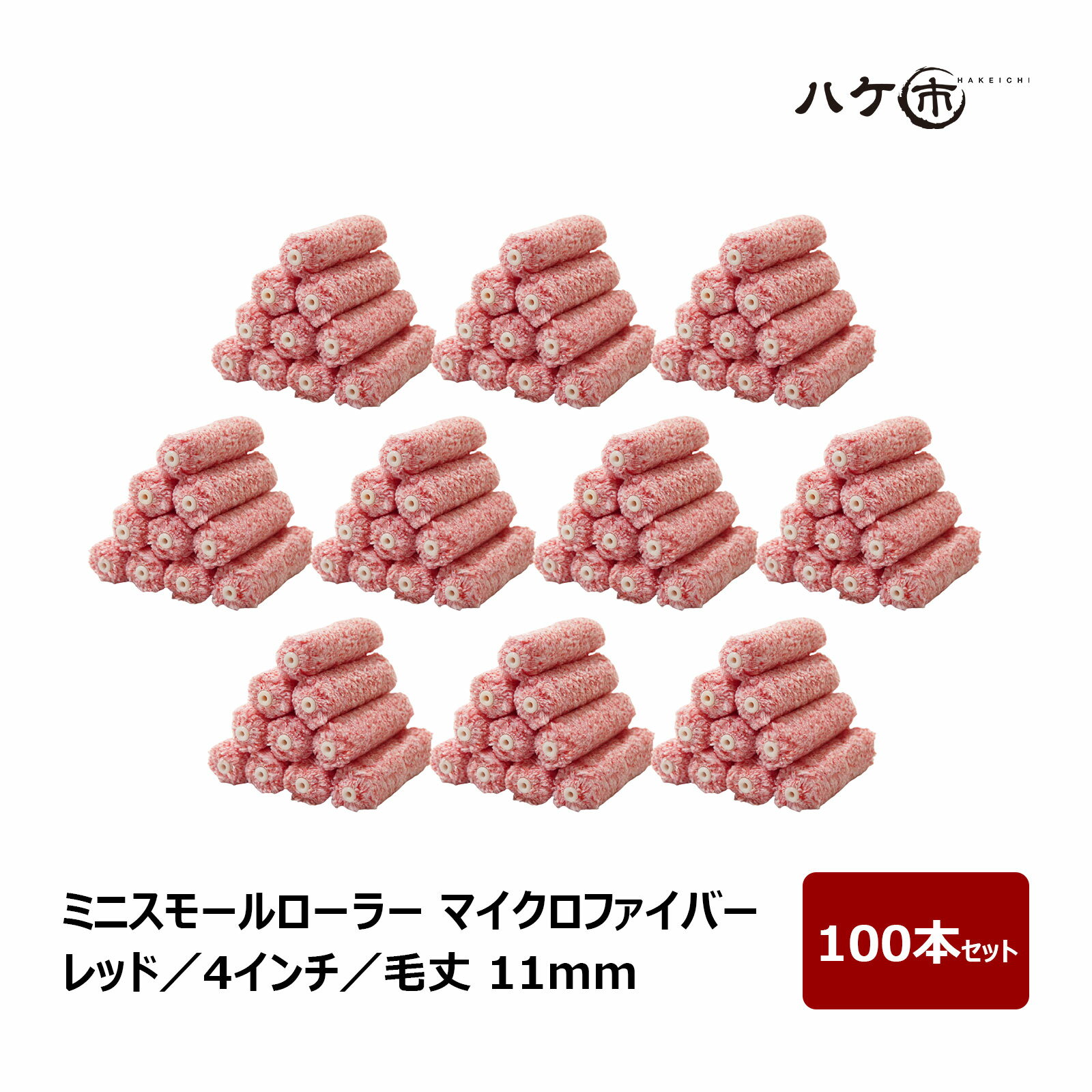 ■KOWA 超細スモールローラー万能用10本入〔品番:17744〕【8066465:0】[送料別途見積り][掲外取寄][店頭受取不可]
