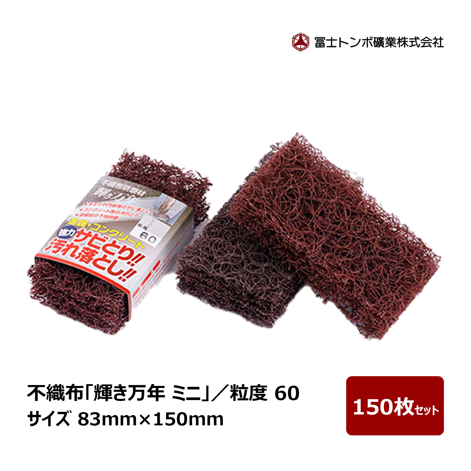 ڻΥȥ Կ ǯ ߥ γ 60  83mm  150mm 150祻å  Կ ᤿路  Ӽ...