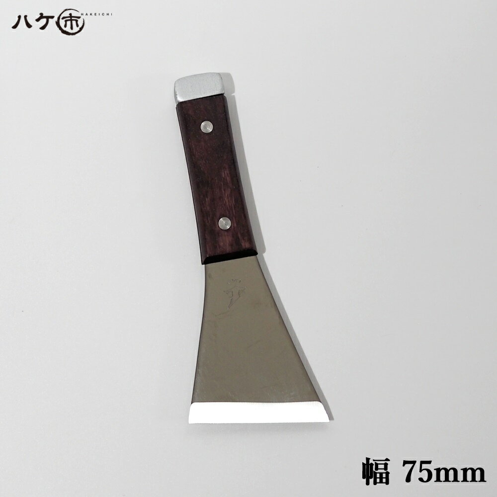 Y型 皮スキ ステンレス 75mm ハンマー付 1本｜ペンキはがし 錆落とし ガムはがし 缶 蓋開け 天切り ハツリ ケレン作業｜追跡可能メール便／日時指定不可