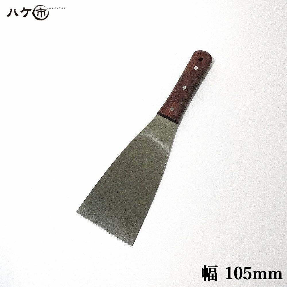 金ベラ ステンレス 木柄 イーグル印 直型 105mm 1個 550191｜内装 パテ ロスベラ バチベラ ケレン掃除 缶切り 接着剤塗布 剥し 鉄板掃除 その1