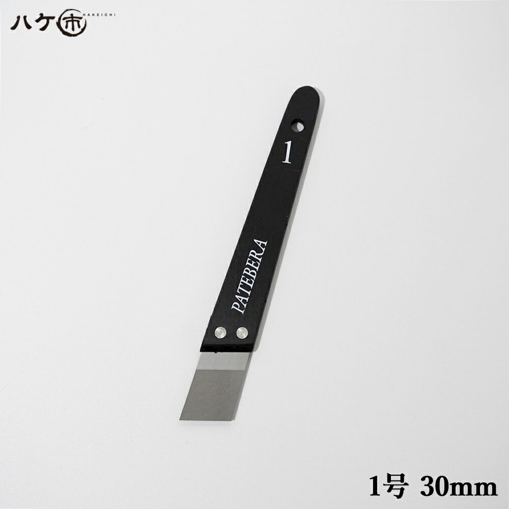 パテベラ ブラックパテベラ 1号 30mm 厚み 0.4mm 1枚 550901｜内装 パテ 補修 ステンレス 工具 ヘラ