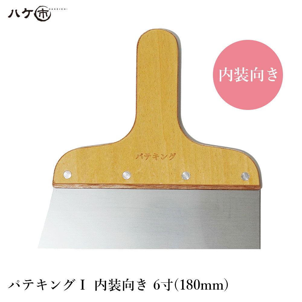 楽天市場】パテ ヘラ 1寸の通販 楽天市場】パテ ヘラ 1寸の通販