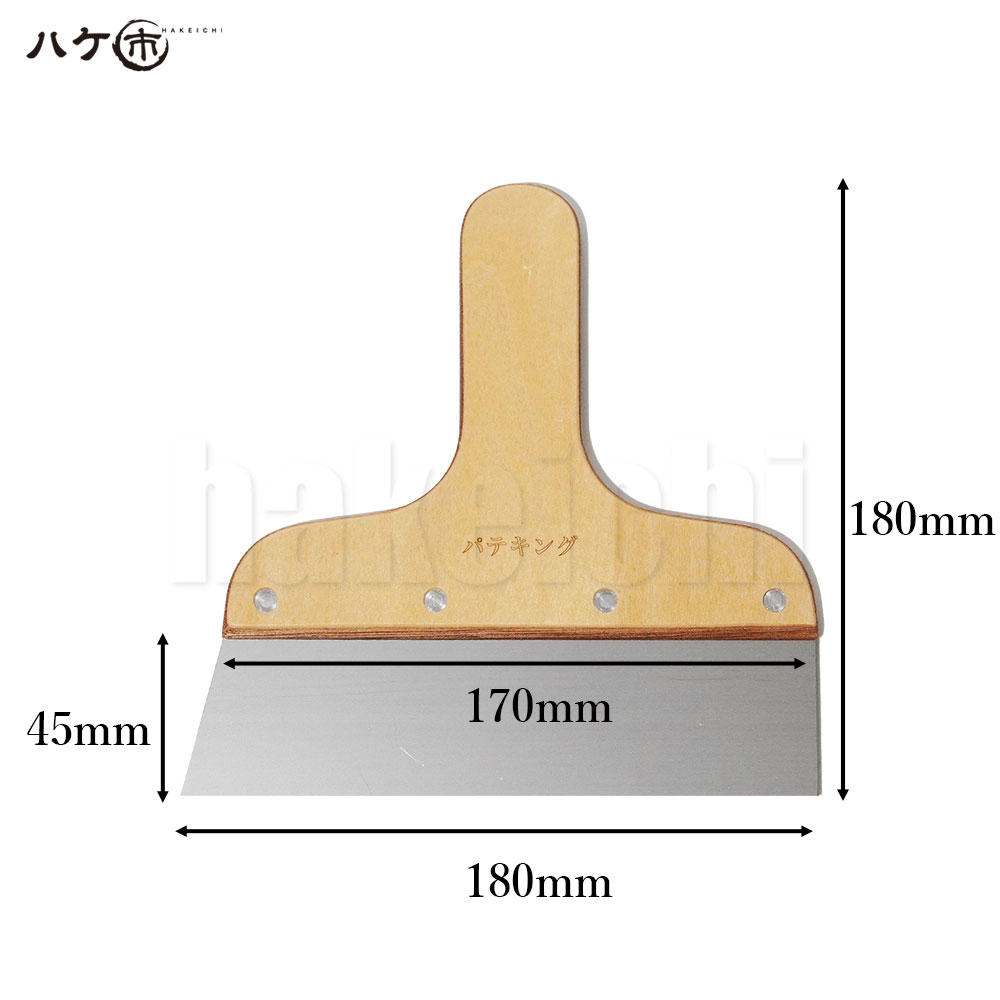 パテキング2ステンレスヘラ塗装外装向き6寸180mm550966|補修パテ製品副資材工具パテ処理内装