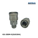 共栄ハイドリック ワンタッチカプラ ソケット SUS304 KS-20SM-S 1個| 洗浄機 洗浄機付属品