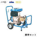 精和産業 洗浄機 JC-1520GL 標準セット S121620 | SEIWA 高圧洗浄機 ガソリンエンジン(開放)型 15MPa 代金引換不可 受注生産品