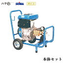 精和産業 洗浄機 JC-1520GL 本体のみ S121620A ｜ SEIWA 高圧洗浄機 ガソリンエンジン(開放)型 15MPa 代金引換不可 受注生産品