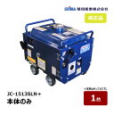 精和産業 洗浄機 JC-1513SLN+ 本体のみ 最大使用圧力 15MPa S121671A | SEIWA 防音高圧洗浄機 代金引換不可