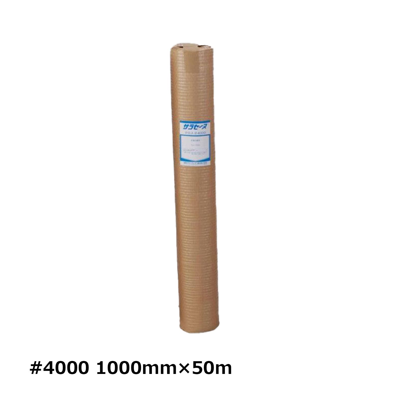 サラセーヌクロス #4000 幅1000mm × 50m 1本 OK84513｜防水道具 アングル・防水用クロス・断熱材 クロス 不織布 カットクロス