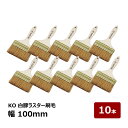 万能刷毛 KO 白豚ラスター 4号 A EPO 100mm OK80025 10本セット | 防水道具 刷毛 ハケ はけ ブラシ ダスター刷毛 掃除 塗装工事