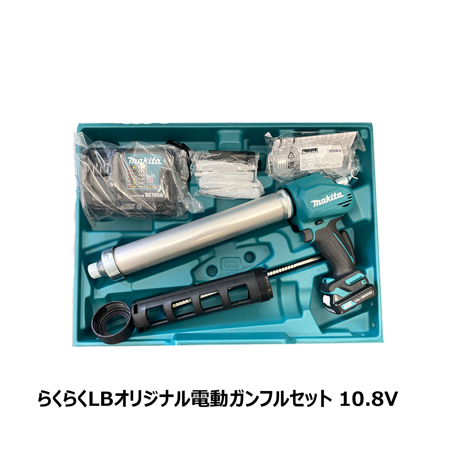 らくらくLBオリジナル電動ガンフルセット 10.8V 1セット OK87090｜防水道具 コーキングガン らくらくガン