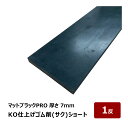 KO仕上げベラ ゴム 削 サク ショート マットブラックPROのみ 7mm 幅 80mm 長さ 300mm 1反 OK87126|バッカー ならし 押さえバッカ...