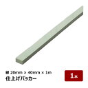 仕上げバッカー C-700 緑色 厚み 20mm 幅 40mm 長さ 1m 1反 OK82582｜ 押えバッカー コーキング用角バックアップ材 ヘラ コーキング シーリング ならし