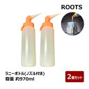 ROOTS RUNNY BOTTLE ラニーボトル 先端ノズル付き 防水工事用ボトル 容量 約1kg 970ml 2個セット OK81152 RB970