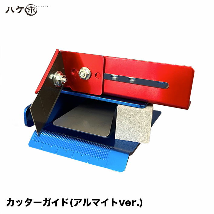 HIKARI 光防水 カッターガイド ツートン アルマイト 1個 OK81612｜コーキング シーリング バックアップ材 切断カッター アルミ 防水