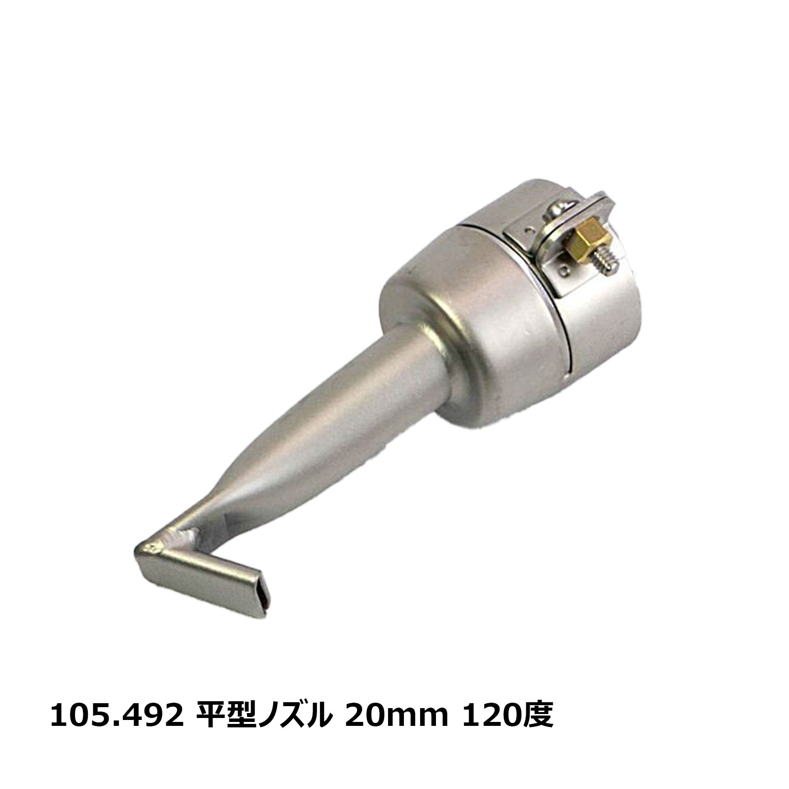 Rakuten - ライスター 部品 平型ノズル 20mm 120度 1個 OK85586 ｜ 防水道具 溶接 アクセサリー 部品 型番 105.492