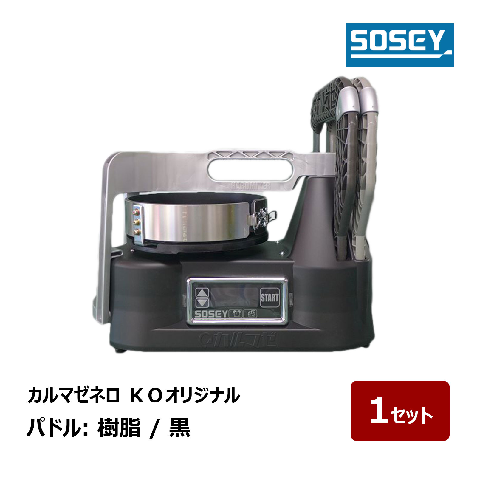 日本ソセー カルマゼネロ KOオリジナル パドル 樹脂 4L 6L 羽根セット ブラック キャリーアーム付 1台｜撹拌機 シーリング コーキング カクハン機 パーツ