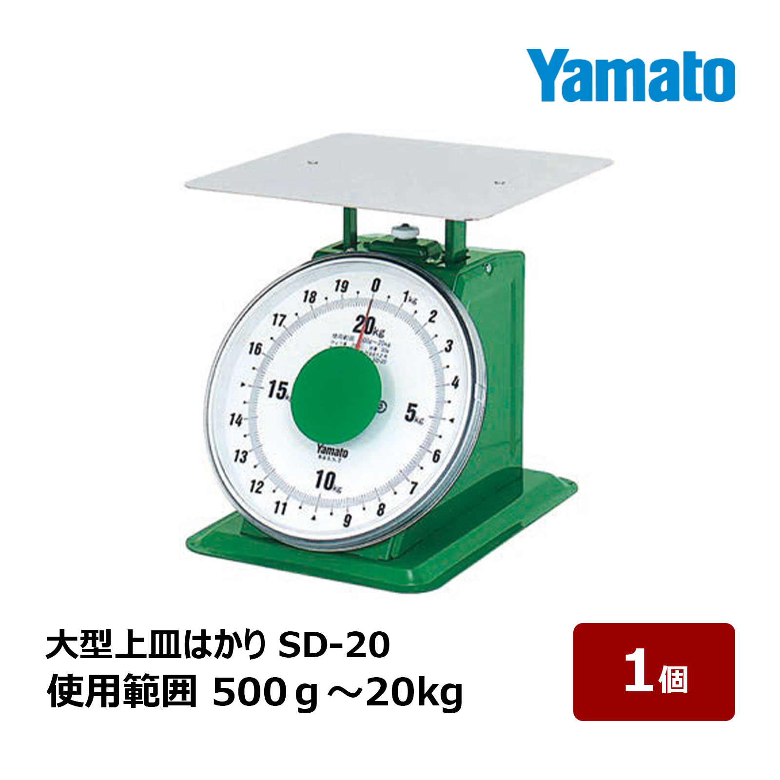 Yamato 大和 大型上皿はかり SD-20 使用範囲 500g 〜 20kg 1台 OK81553 ｜ はかり 計量器 スケール 計測 単位 50g はかり 計り 測り 量り 計量器 0.5~20kgまで(4)