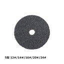 ディスクグラインダー用 ディスクペーパー5型 12#/14#/16#/20#/24# 10枚入|防水道具 切断・研磨工具