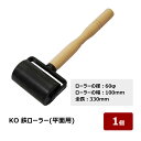 転圧力が非常に強く必要な場合に最も適した転圧ローラー