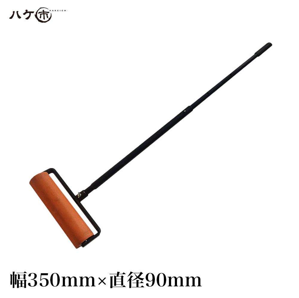 ゴムローラー KOゴムローラー 長柄ワイドジャイロ 幅350mm×直径90mm 1本 OK80780