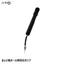 水張り試験用ボール まいど亀ボール用 高圧ポンプ 1個 OK84010|防水水張検査 雨漏り 防水