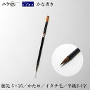 きくや筆本舗 書道筆 小筆 細筆 紫 (太さ 5mm×毛丈25mm) かため 半紙2-4字 20-225 1本 |代引不可 日時指定不可 追跡可能メール便(3)