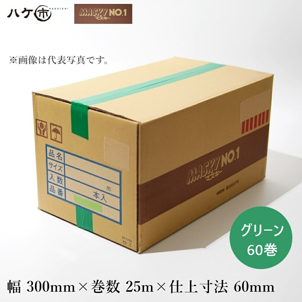 養生用品 建築用マスカー 布テープ付マスカー マスキーNo.1 300mm × 25m × 60mm ミニ グリーン 60巻入｜塗装 エアコン掃除 リフォーム 間仕切り