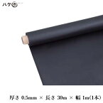 養生用品 建築用養生材 ブラックエース 厚さ 0.5mm × 長さ 30m × 幅 1m 1本入 TM039534｜強力 ビニール 黒 床 養生シート