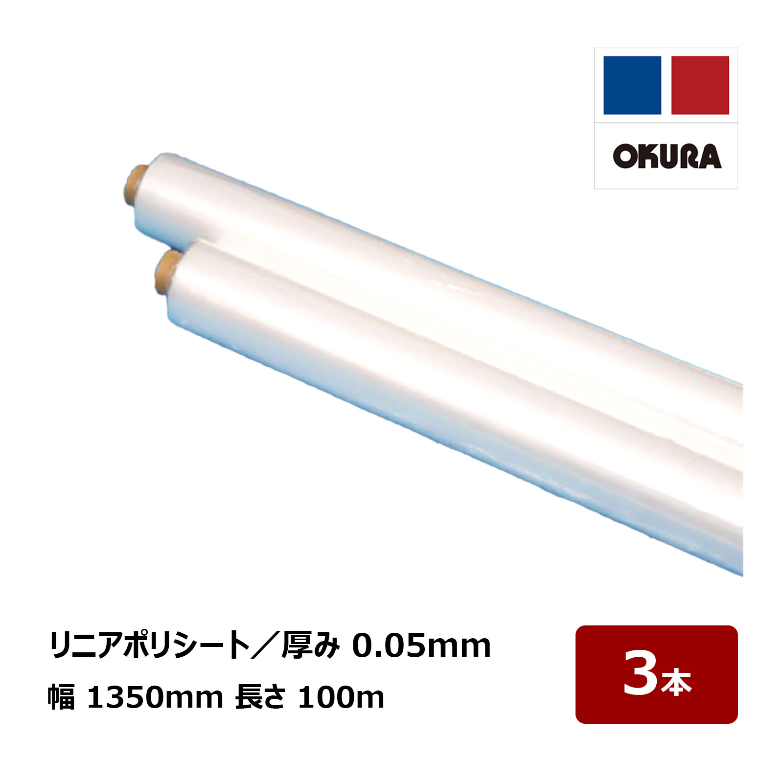 ※商品名に記載の規格をご確認ください。 塗装現場や建設現場で広く使用されるビニール製のシート。 【特徴】 ●耐久性が高く、耐水性があります。 ●作業中の視界を確保しやすいです。 ●幅広いサイズがあり、必要に応じて大きさを選べる。 ●必要な長さにカットして使える。 ●用途に応じて薄手から厚手までさまざまな厚さから選べる。 【用途】 養生：塗装作業時に塗料が他の場所に飛散しないように保護することが可能。例えば、床や家具、窓ガラスなどにポリシートを敷いておくことで、塗料の飛散を防ぎます。 防水：建設現場での防水作業や一時的な雨除けとしても使われます。 保護：作業中の汚れや傷から表面を保護するために使用されます。家具の保護や機械のカバーとしても有効です。 清掃：作業後の片付けを容易にするため、地面に敷いておき、汚れた部分をまとめて処理することができます。