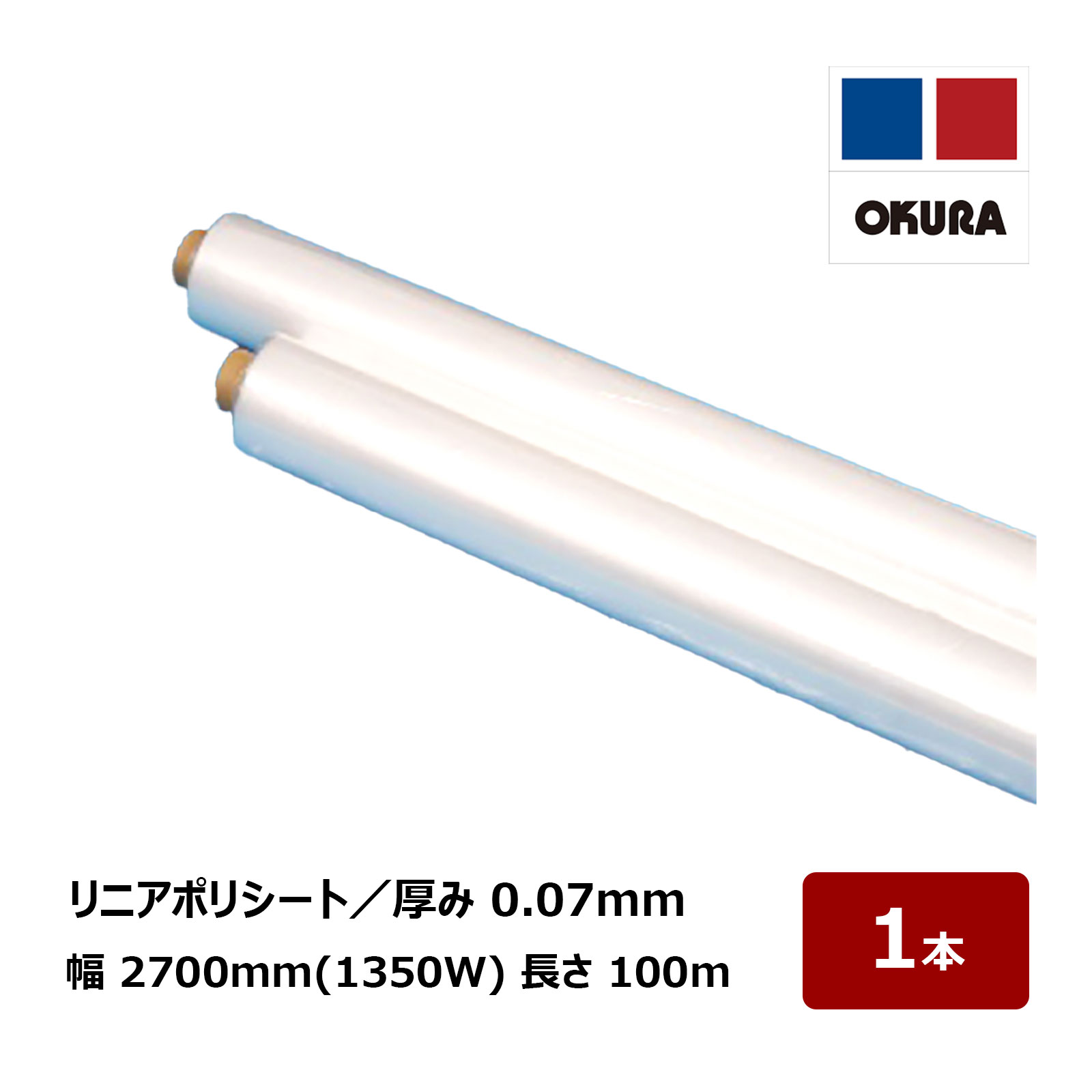 ※商品名に記載の規格をご確認ください。 塗装現場や建設現場で広く使用されるビニール製のシート。 【特徴】 ●耐久性が高く、耐水性があります。 ●作業中の視界を確保しやすいです。 ●幅広いサイズがあり、必要に応じて大きさを選べる。 ●必要な長さにカットして使える。 ●用途に応じて薄手から厚手までさまざまな厚さから選べる。 【用途】 養生：塗装作業時に塗料が他の場所に飛散しないように保護することが可能。例えば、床や家具、窓ガラスなどにポリシートを敷いておくことで、塗料の飛散を防ぎます。 防水：建設現場での防水作業や一時的な雨除けとしても使われます。 保護：作業中の汚れや傷から表面を保護するために使用されます。家具の保護や機械のカバーとしても有効です。 清掃：作業後の片付けを容易にするため、地面に敷いておき、汚れた部分をまとめて処理することができます。