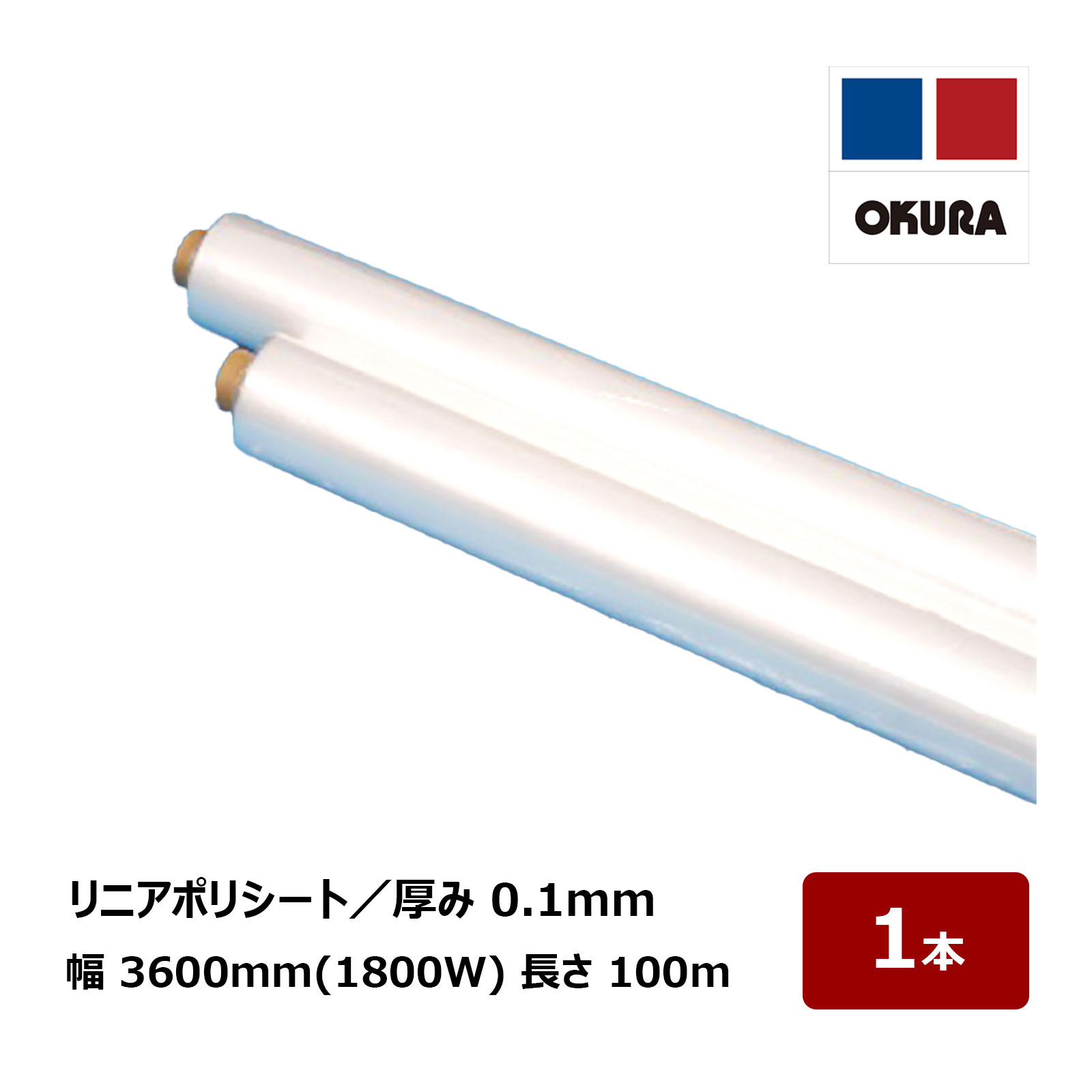 ※商品名に記載の規格をご確認ください。 塗装現場や建設現場で広く使用されるビニール製のシート。 【特徴】 ●耐久性が高く、耐水性があります。 ●作業中の視界を確保しやすいです。 ●幅広いサイズがあり、必要に応じて大きさを選べる。 ●必要な長さにカットして使える。 ●用途に応じて薄手から厚手までさまざまな厚さから選べる。 【用途】 養生：塗装作業時に塗料が他の場所に飛散しないように保護することが可能。例えば、床や家具、窓ガラスなどにポリシートを敷いておくことで、塗料の飛散を防ぎます。 防水：建設現場での防水作業や一時的な雨除けとしても使われます。 保護：作業中の汚れや傷から表面を保護するために使用されます。家具の保護や機械のカバーとしても有効です。 清掃：作業後の片付けを容易にするため、地面に敷いておき、汚れた部分をまとめて処理することができます。