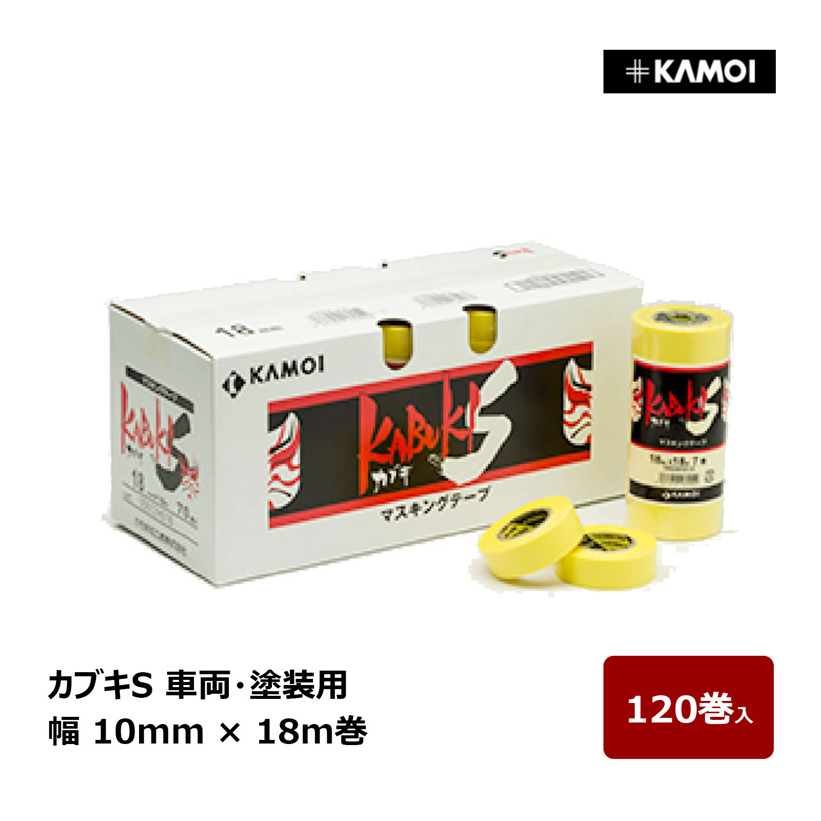  ޥ󥰥ơ ֥S  10mm  18m 120  ξ  󥰥ơ ù KAMOI