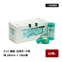 カモ井 マスキングテープ ミント 幅 20mm 巻数 18m 60巻入 | 内装用 壁紙 石膏ボード用 シーリングテープ カモ井加工紙 KAMOI